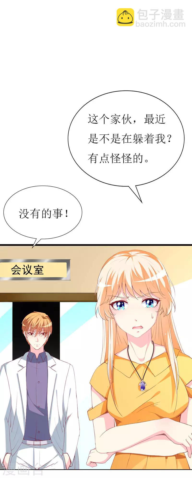第111话 安小胖故意躲我？-第113话