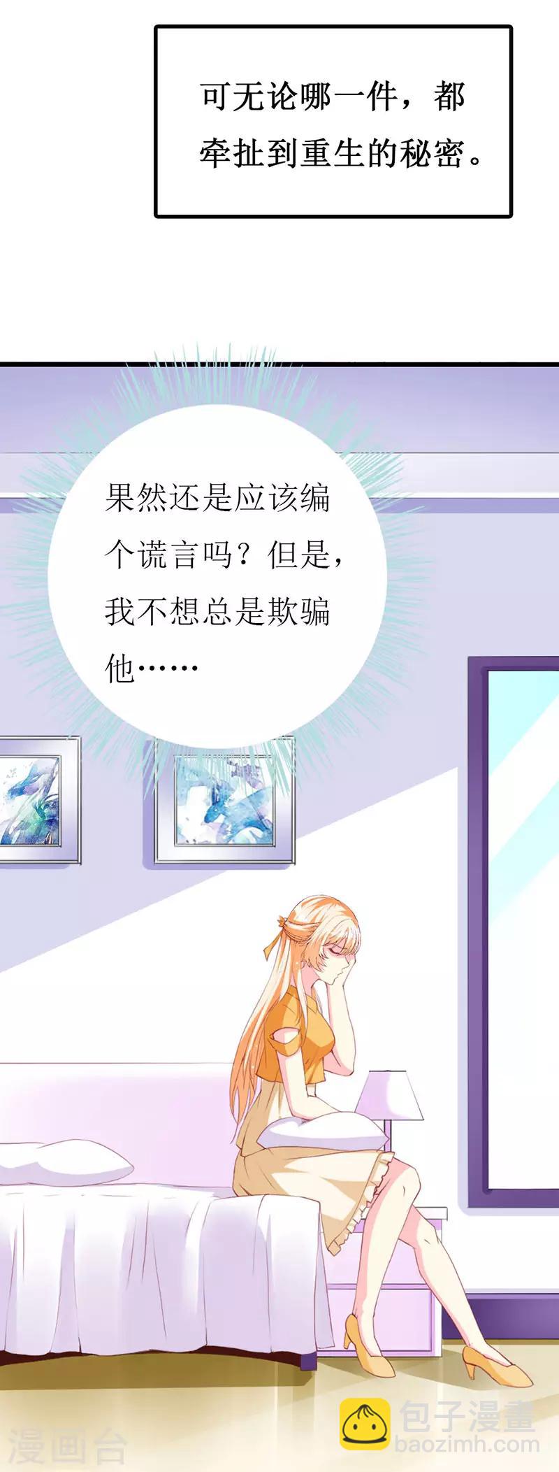 第113话 说不出的秘密-第115话