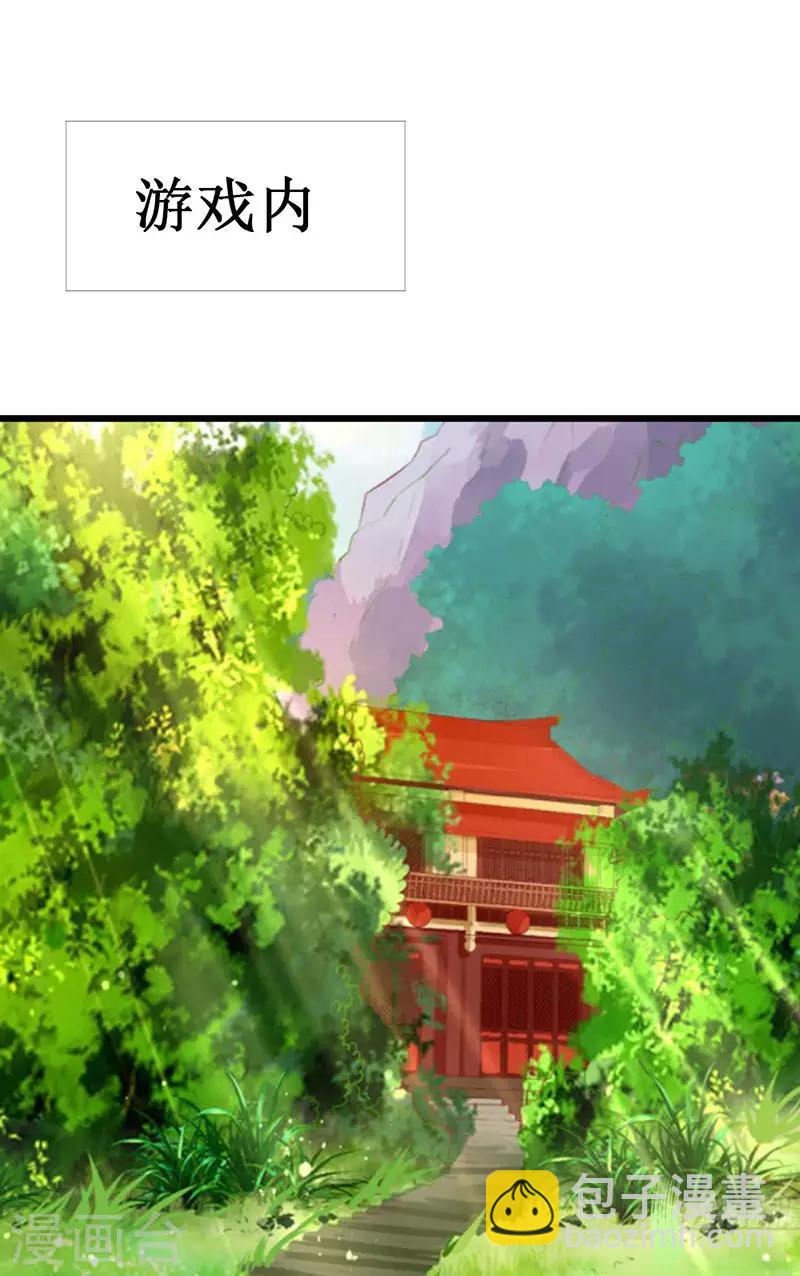 第113话 说不出的秘密-第115话