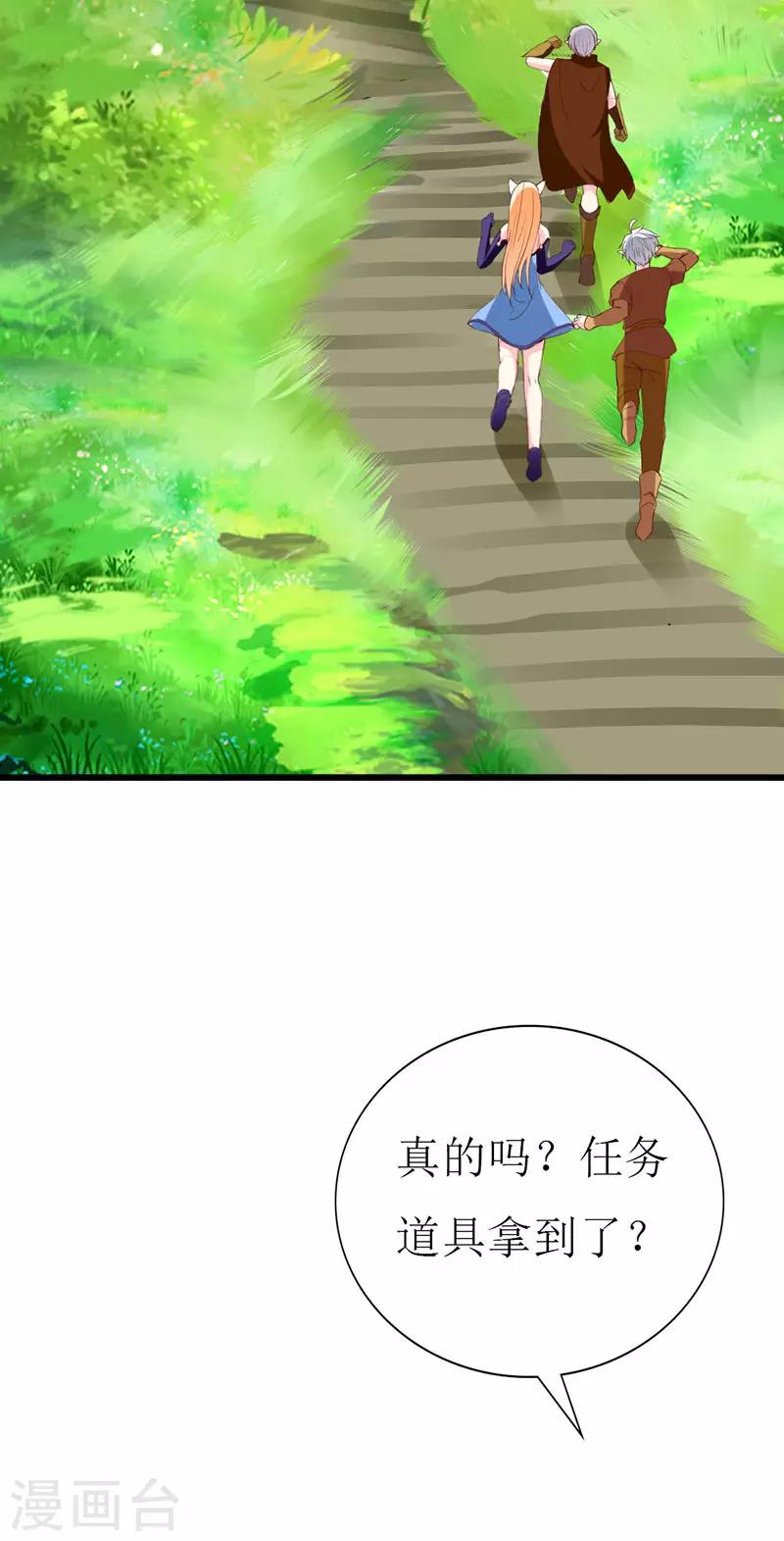 第113话 说不出的秘密-第115话