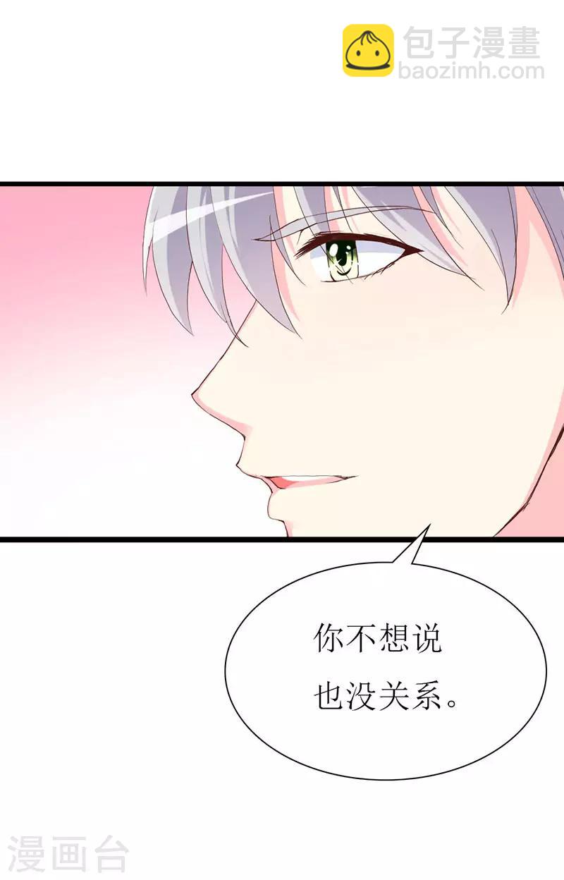 第113话 说不出的秘密-第115话