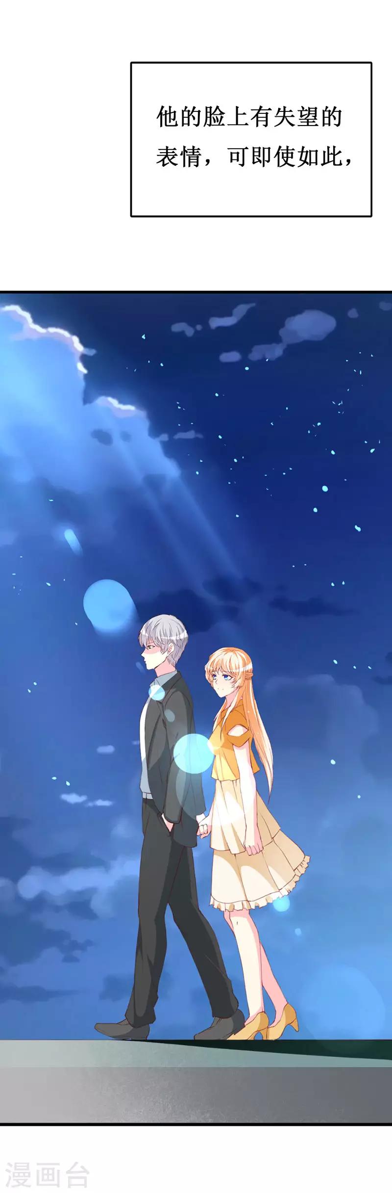 第113话 说不出的秘密-第115话