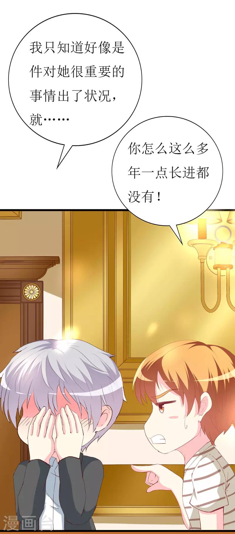 第115话 深夜到访-第117话