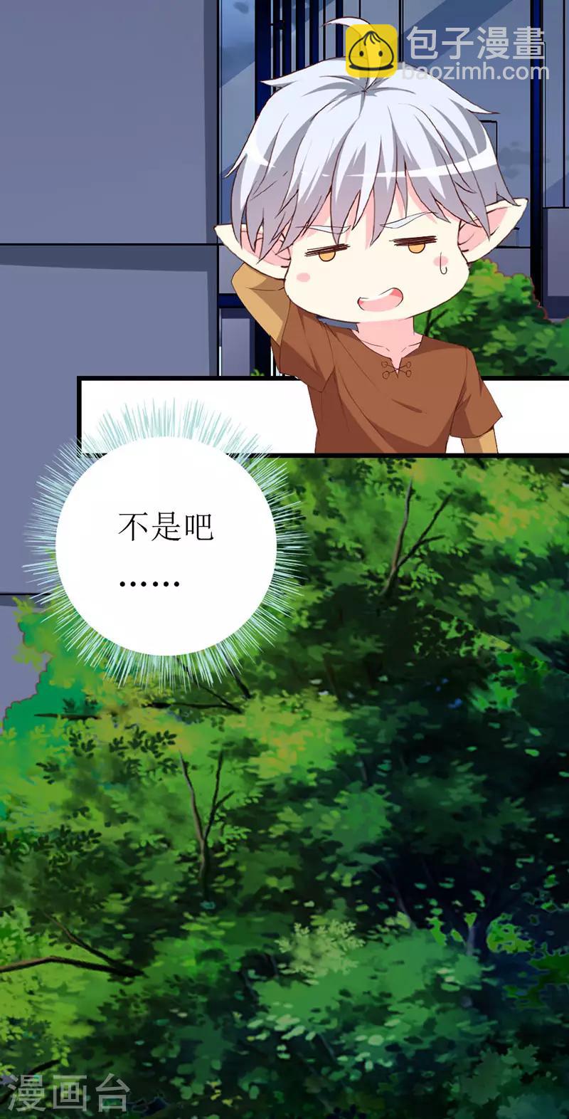 第115话 深夜到访-第117话