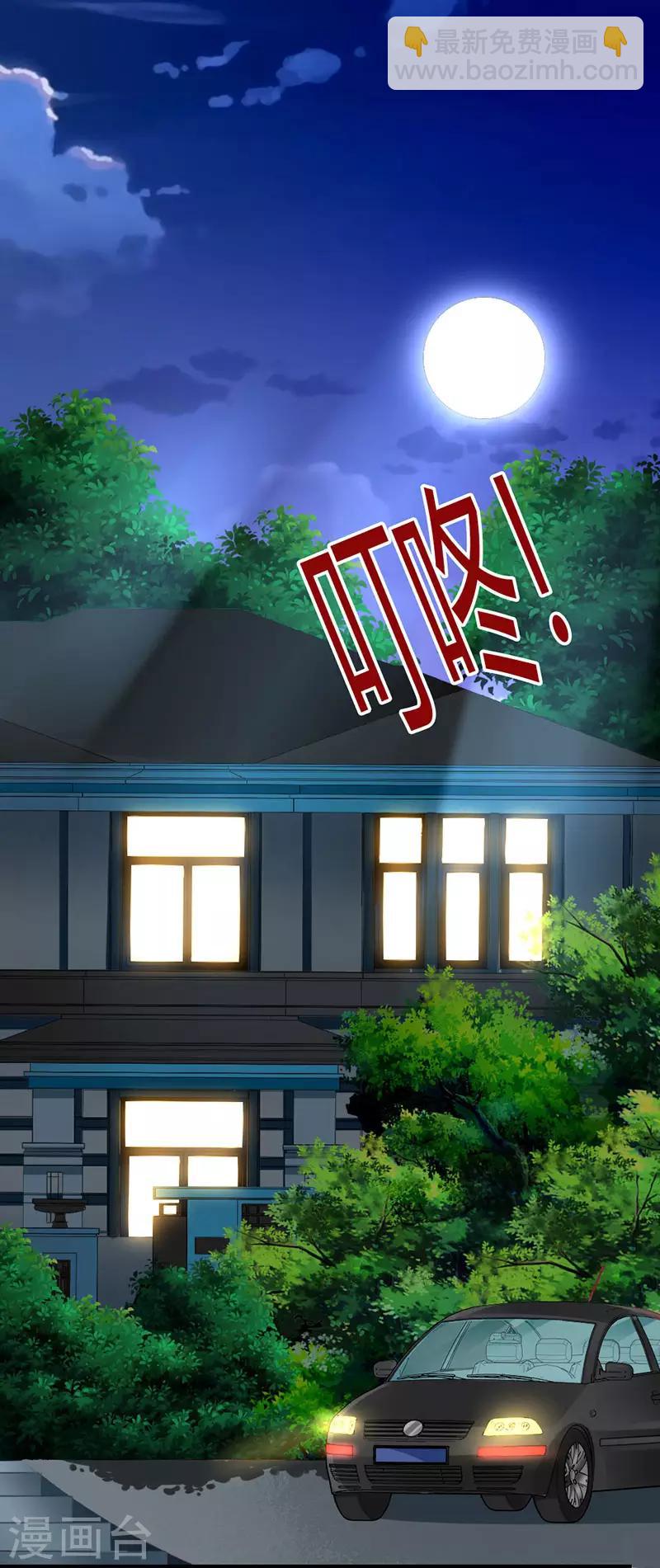 第115话 深夜到访-第117话