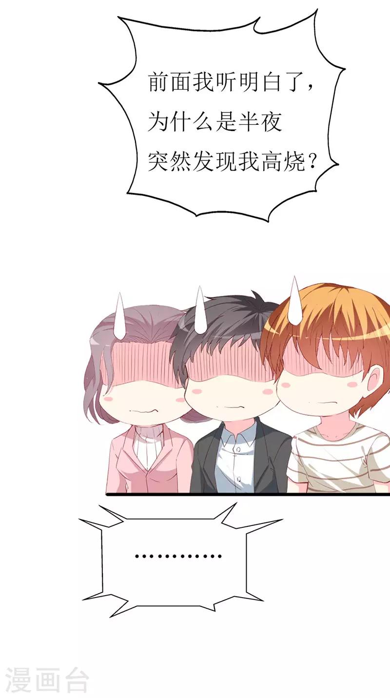 第117话 看不见的隔阂-第119话