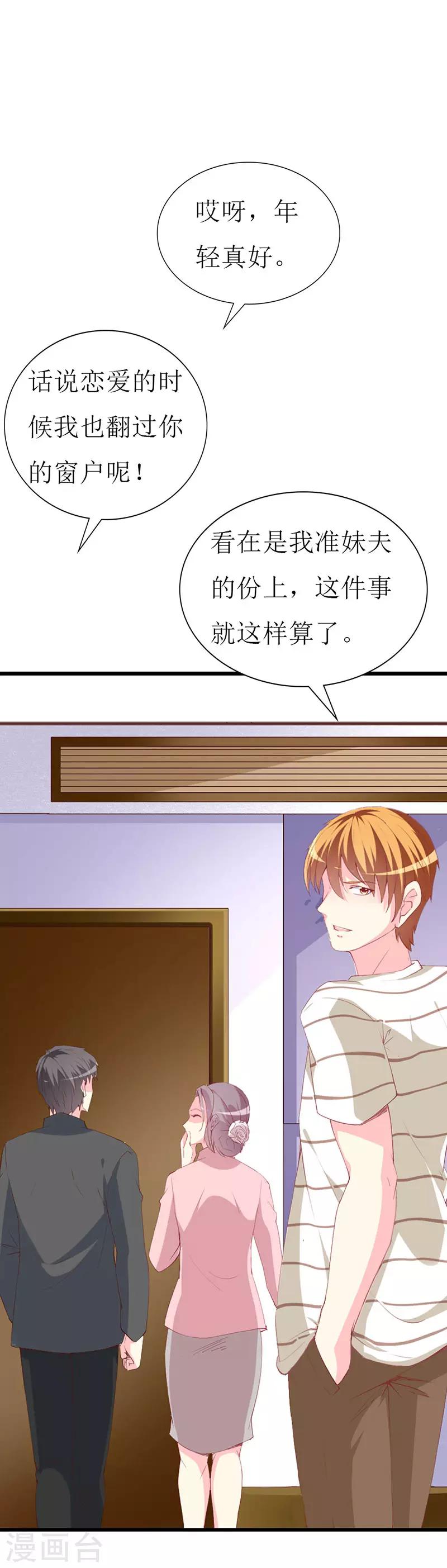 第117话 看不见的隔阂-第119话