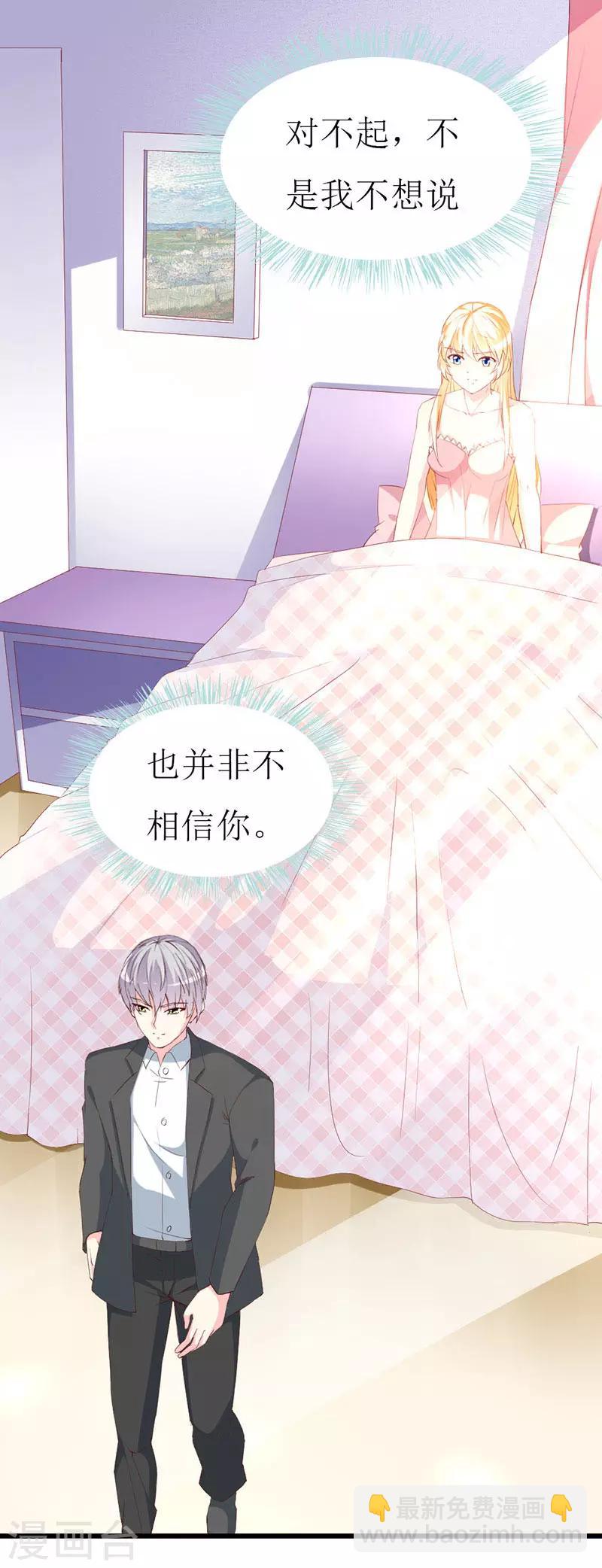第117话 看不见的隔阂-第119话