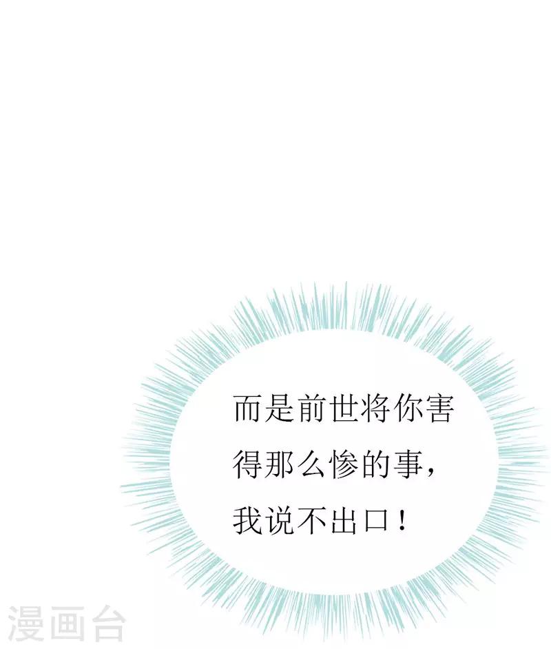 第117话 看不见的隔阂-第119话