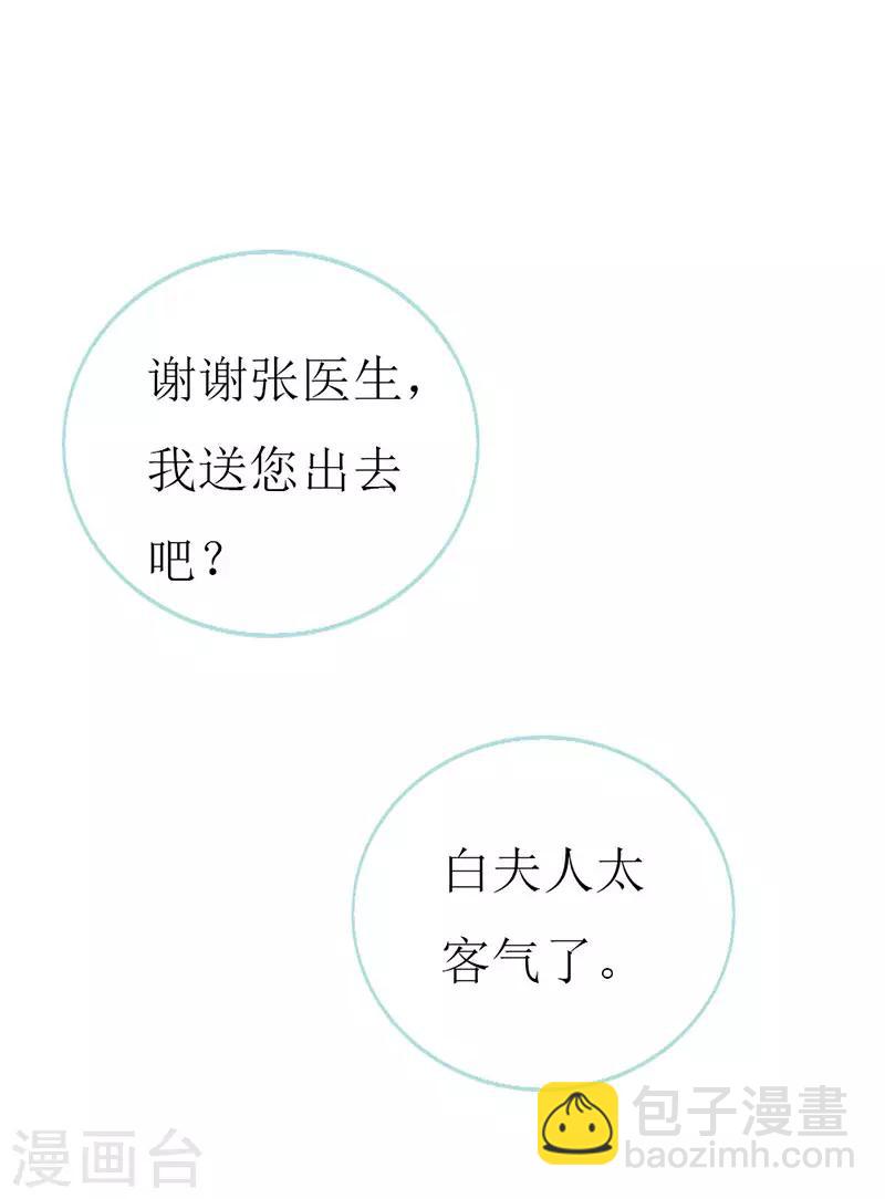 第117话 看不见的隔阂-第119话