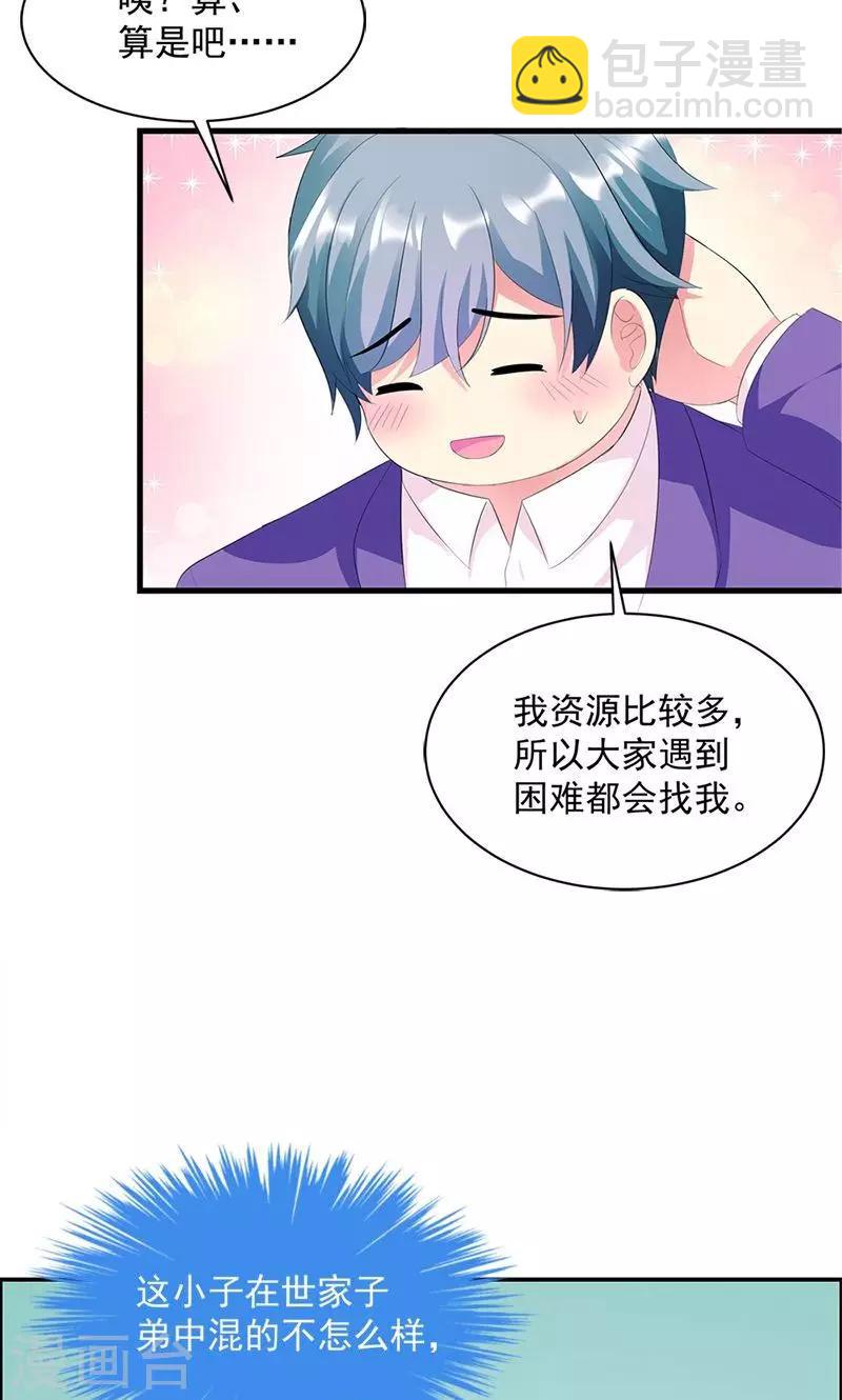第13话 我喜欢的是你-第13话