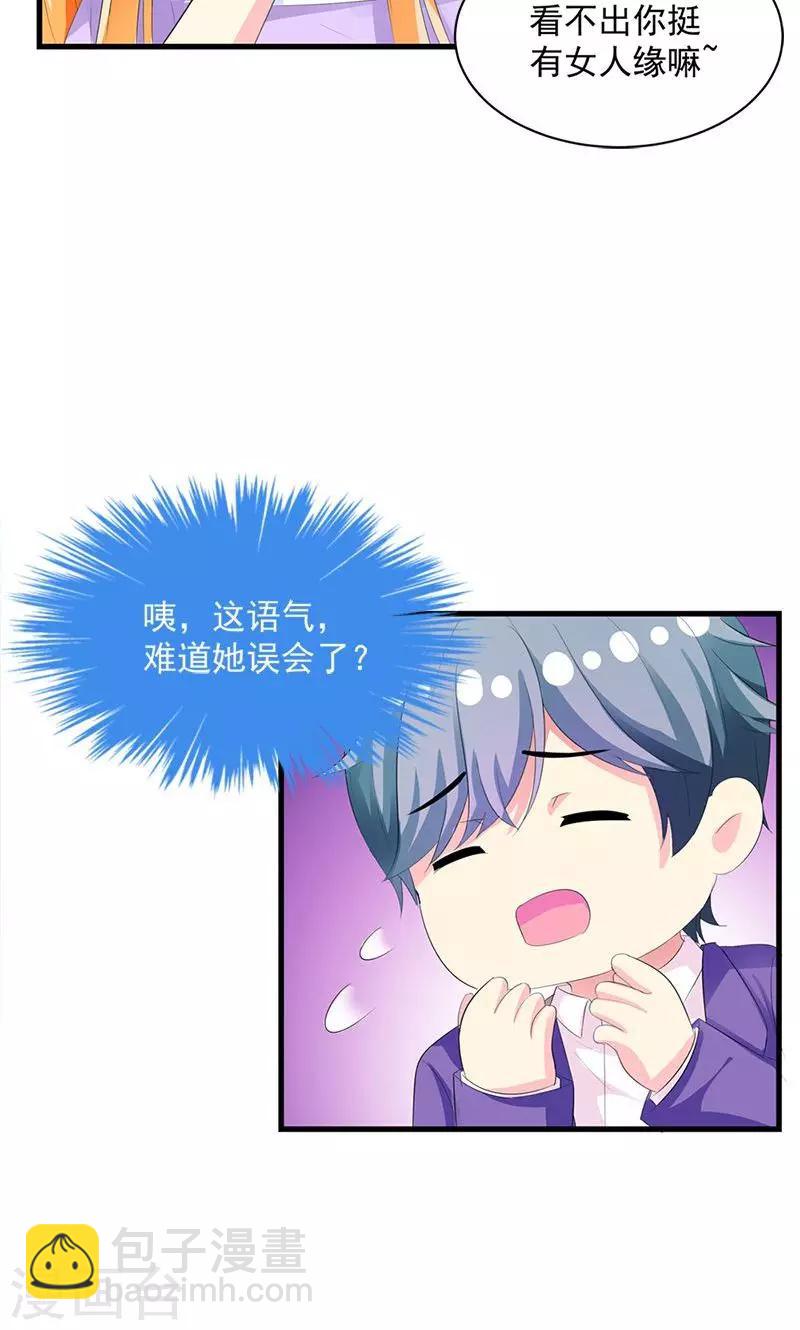 第13话 我喜欢的是你-第13话