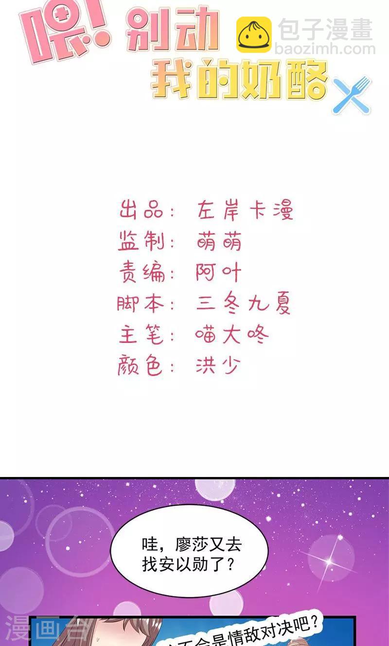 第13话 我喜欢的是你-第13话