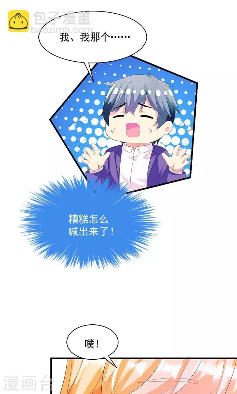 第13话 我喜欢的是你-第13话