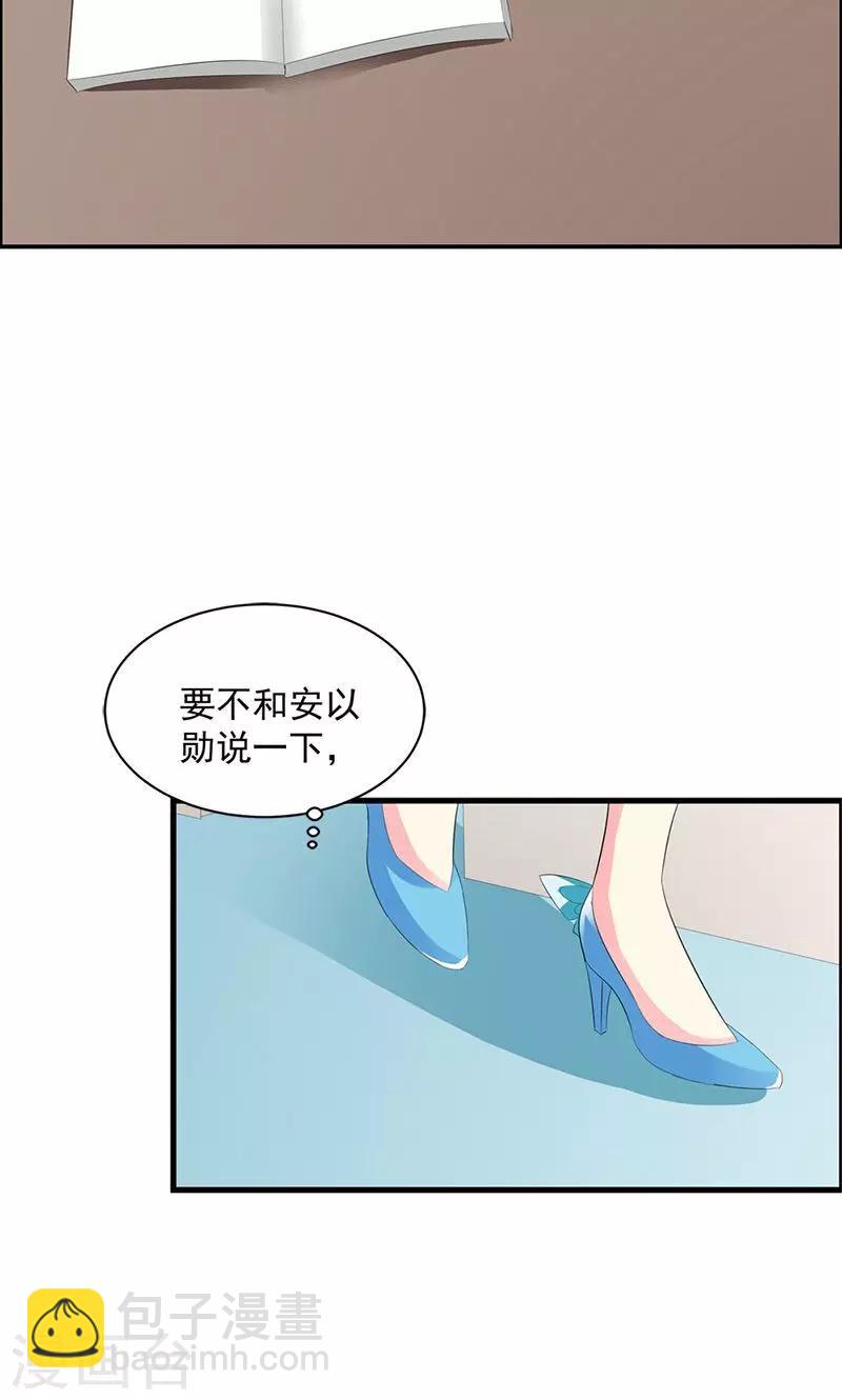 第13话 我喜欢的是你-第13话