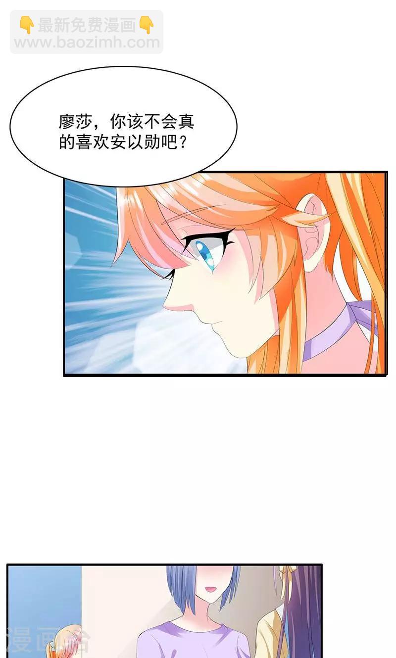 第13话 我喜欢的是你-第13话