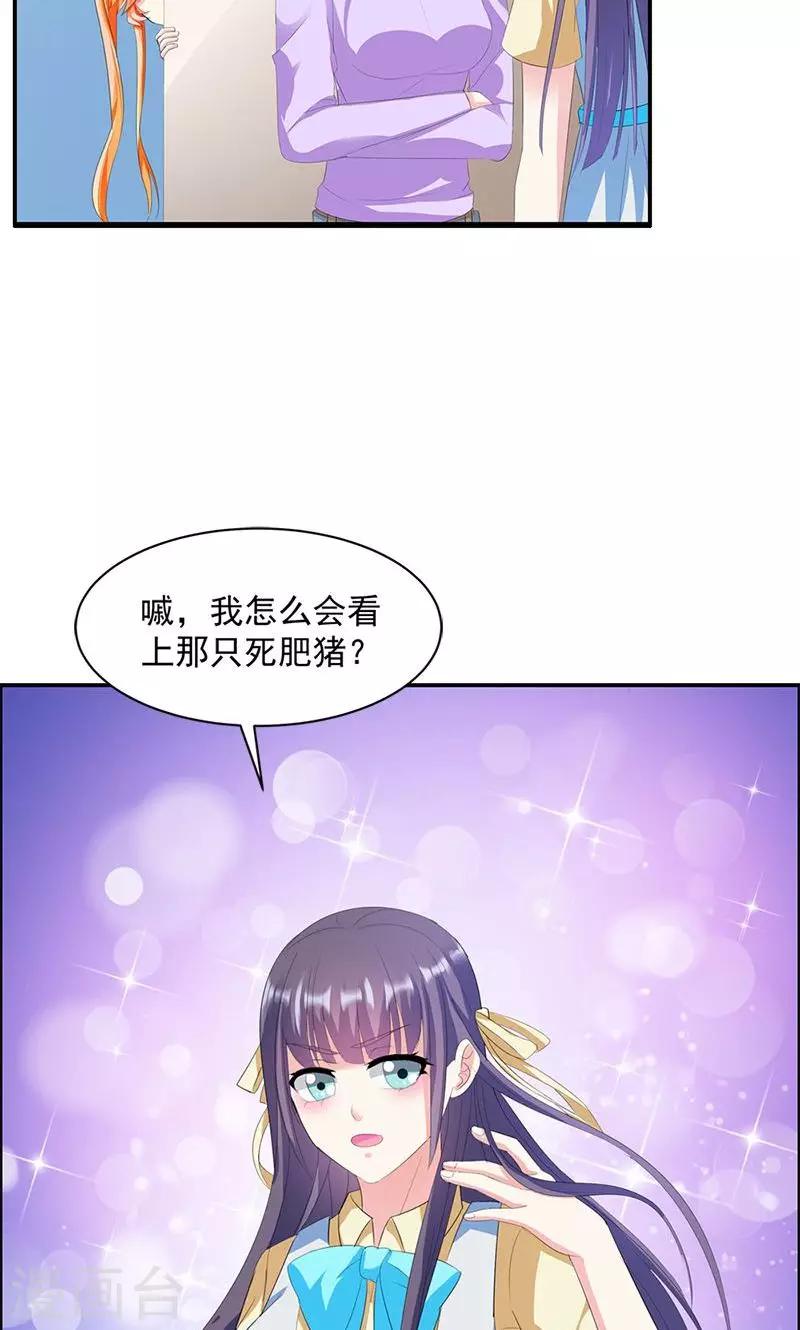 第13话 我喜欢的是你-第13话