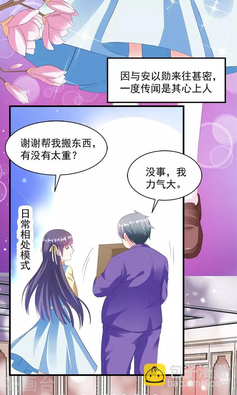 第13话 我喜欢的是你-第13话