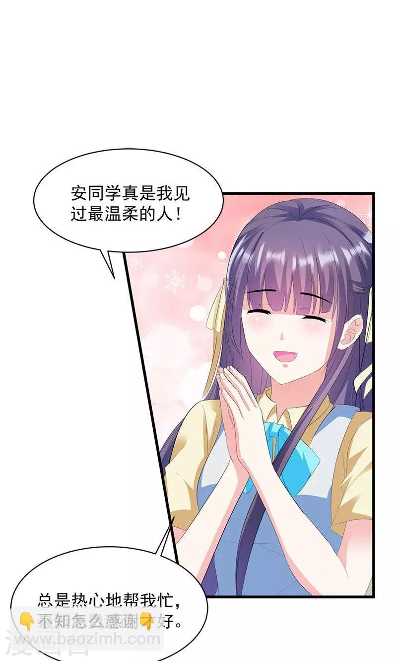 第13话 我喜欢的是你-第13话
