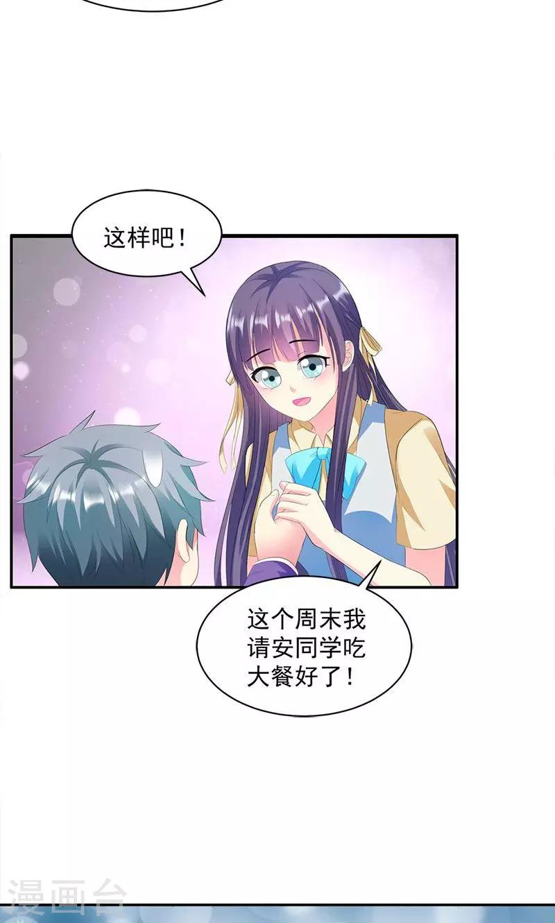 第13话 我喜欢的是你-第13话