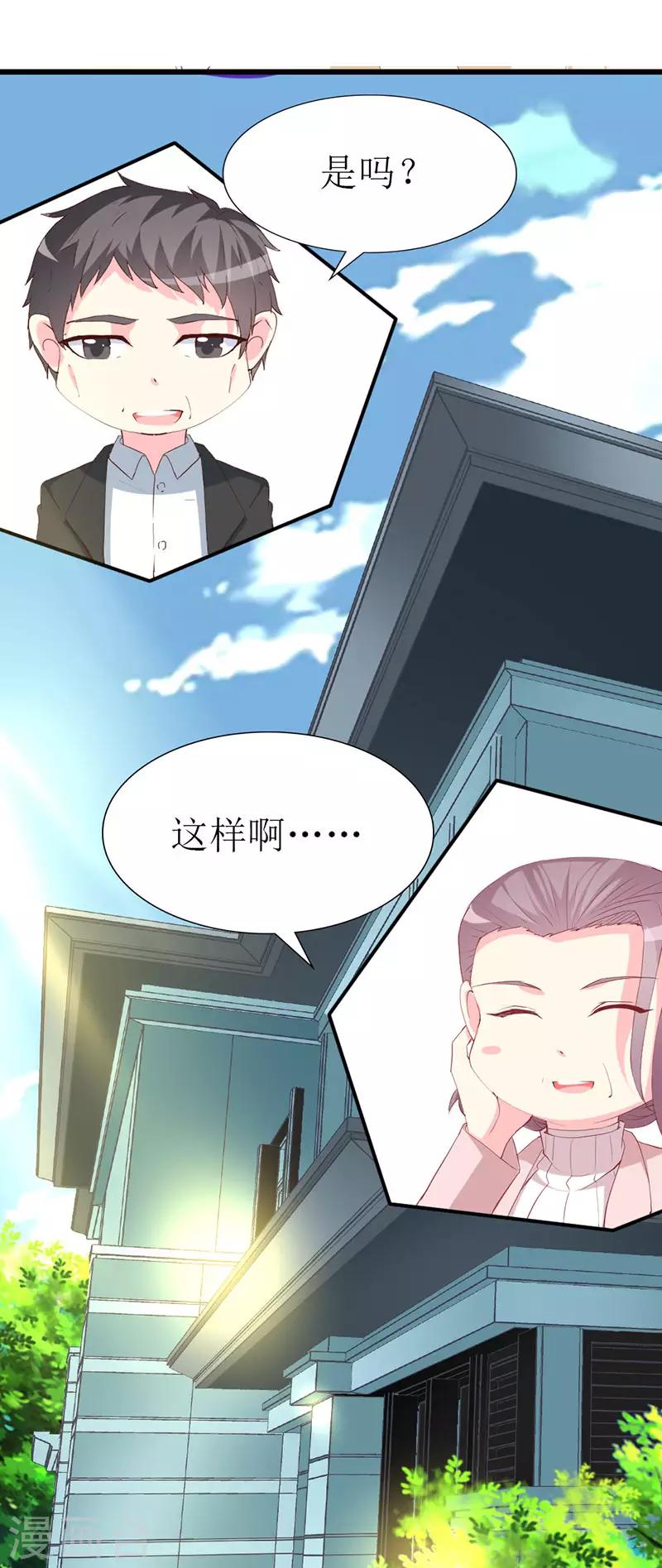 第119话 执着-第121话