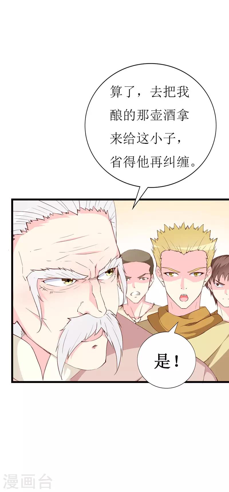 第121话 你不是NPC-第123话