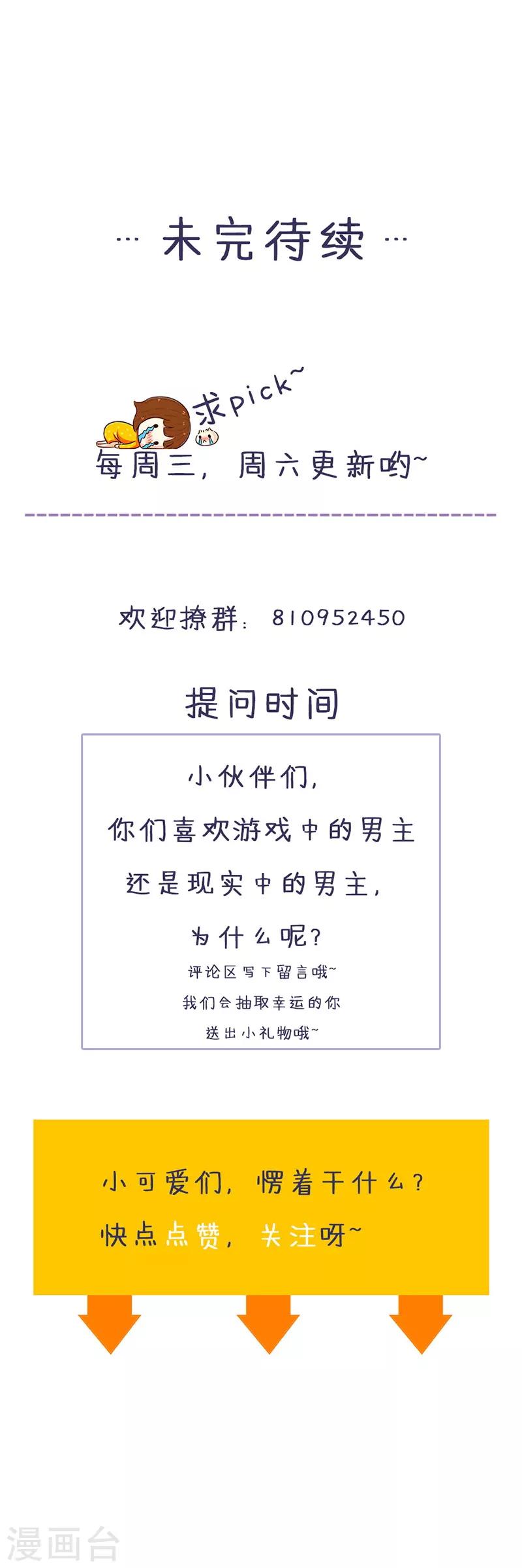 第121话 你不是NPC-第123话