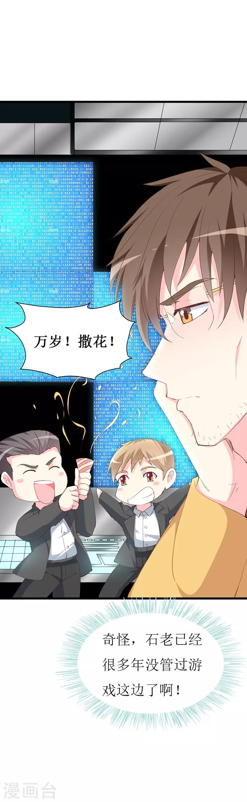 第123话 下战书-第125话