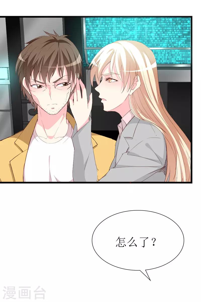 第125话 两秒入侵成功-第127话