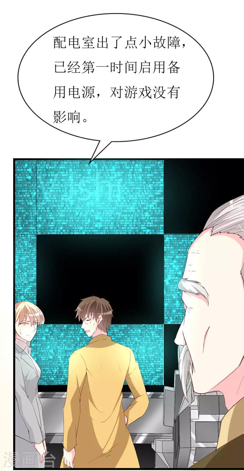 第125话 两秒入侵成功-第127话