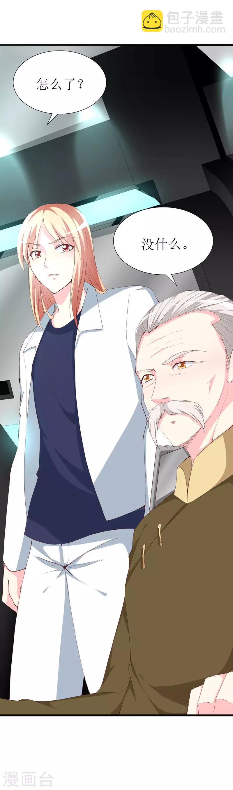 第125话 两秒入侵成功-第127话