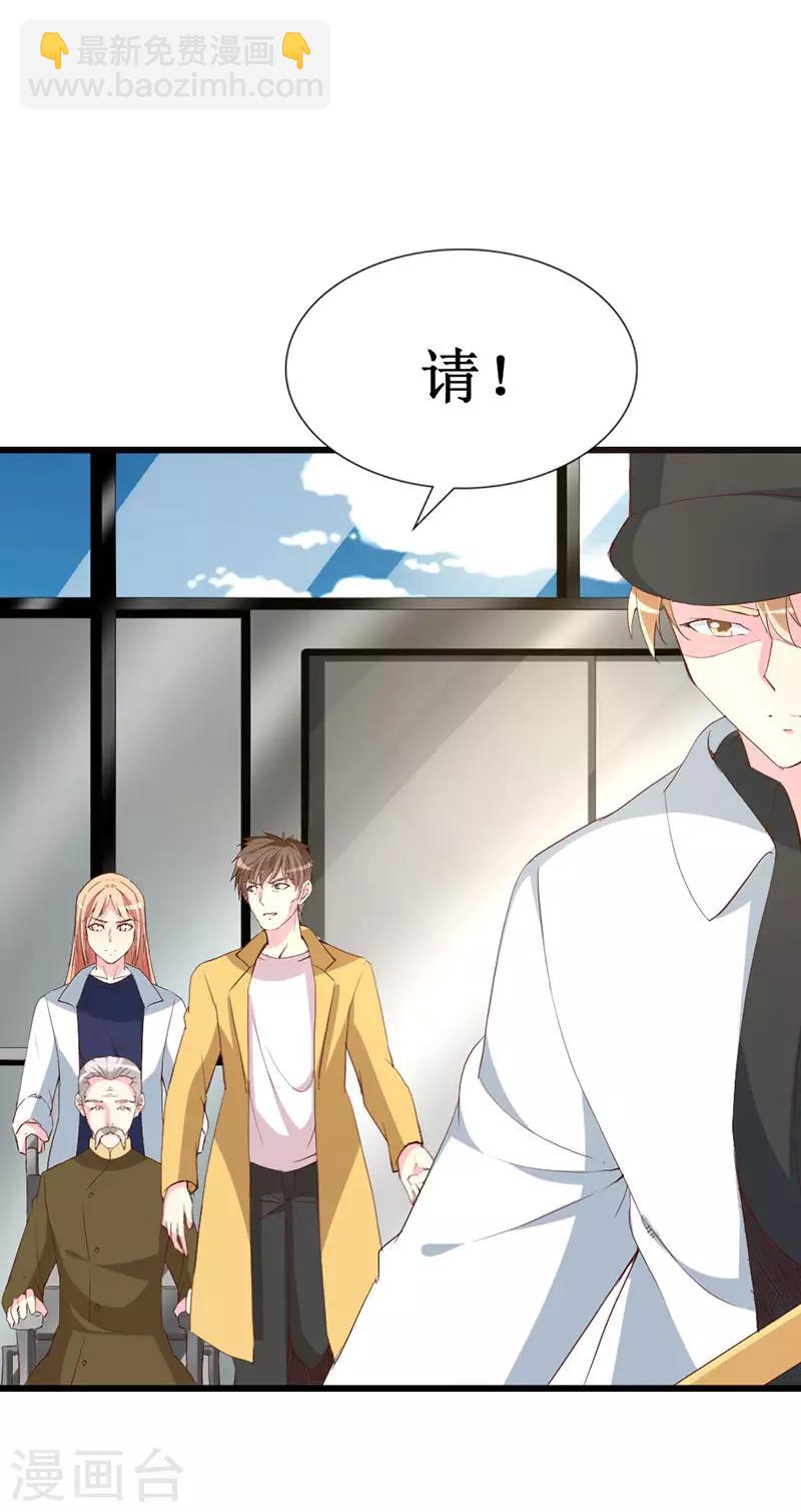 第125话 两秒入侵成功-第127话