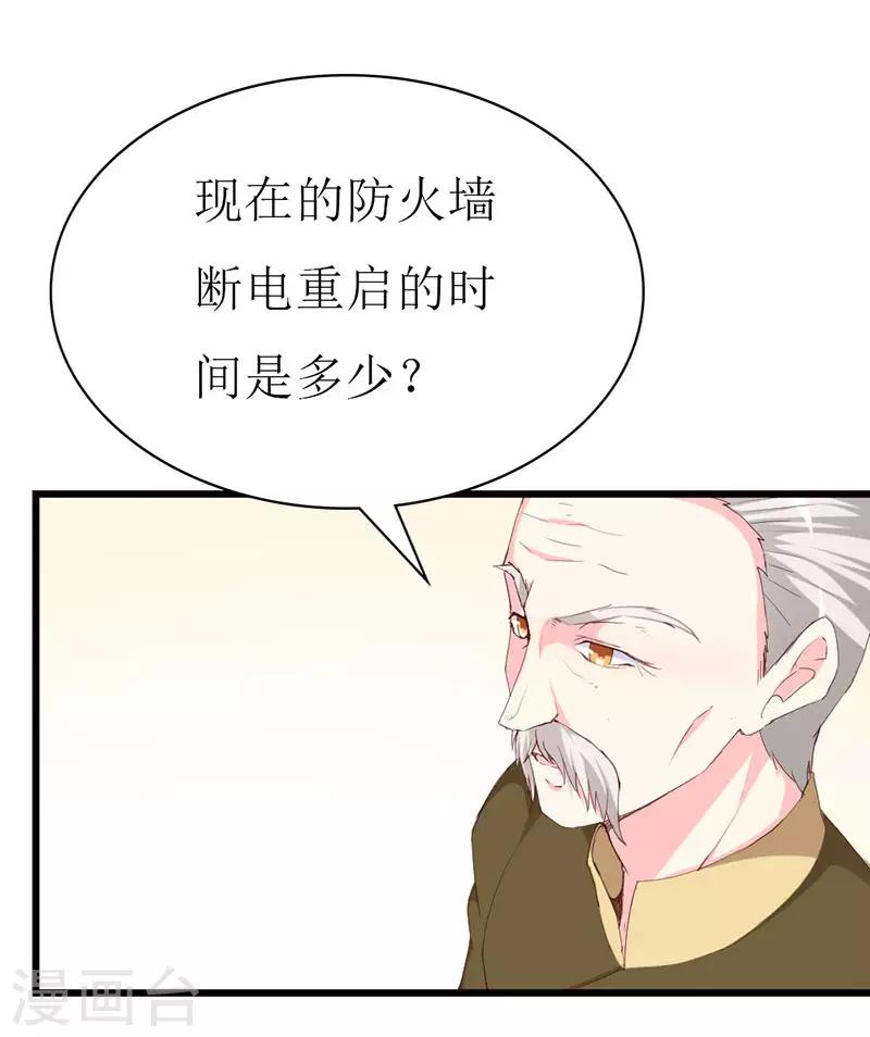 第125话 两秒入侵成功-第127话