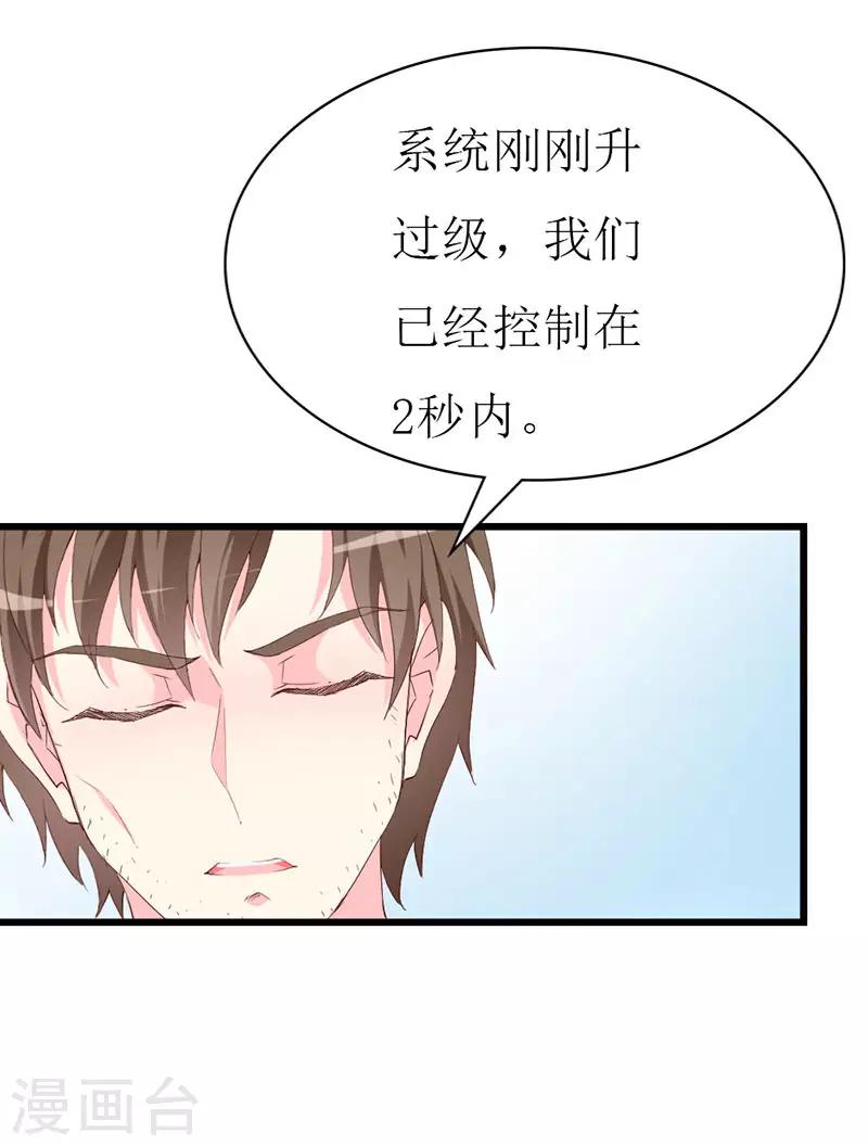 第125话 两秒入侵成功-第127话