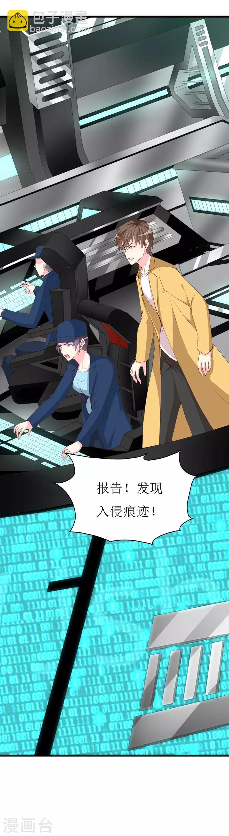 第125话 两秒入侵成功-第127话