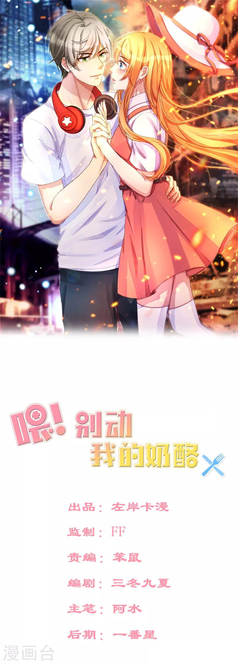 第129话 安小胖要出国？！-第131话