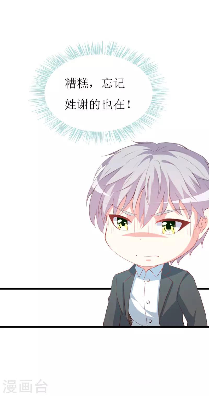 第129话 安小胖要出国？！-第131话