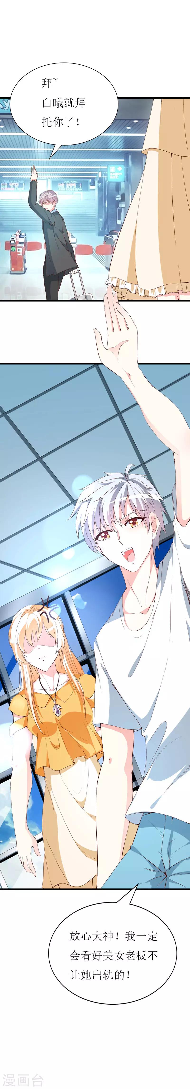 第129话 安小胖要出国？！-第131话
