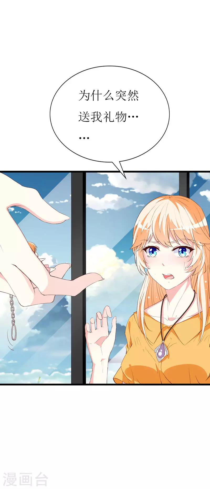 第129话 安小胖要出国？！-第131话