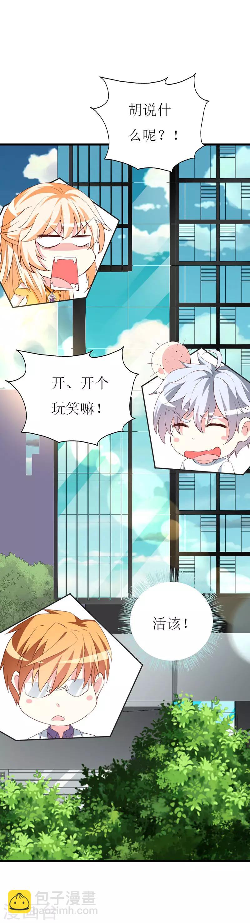 第129话 安小胖要出国？！-第131话