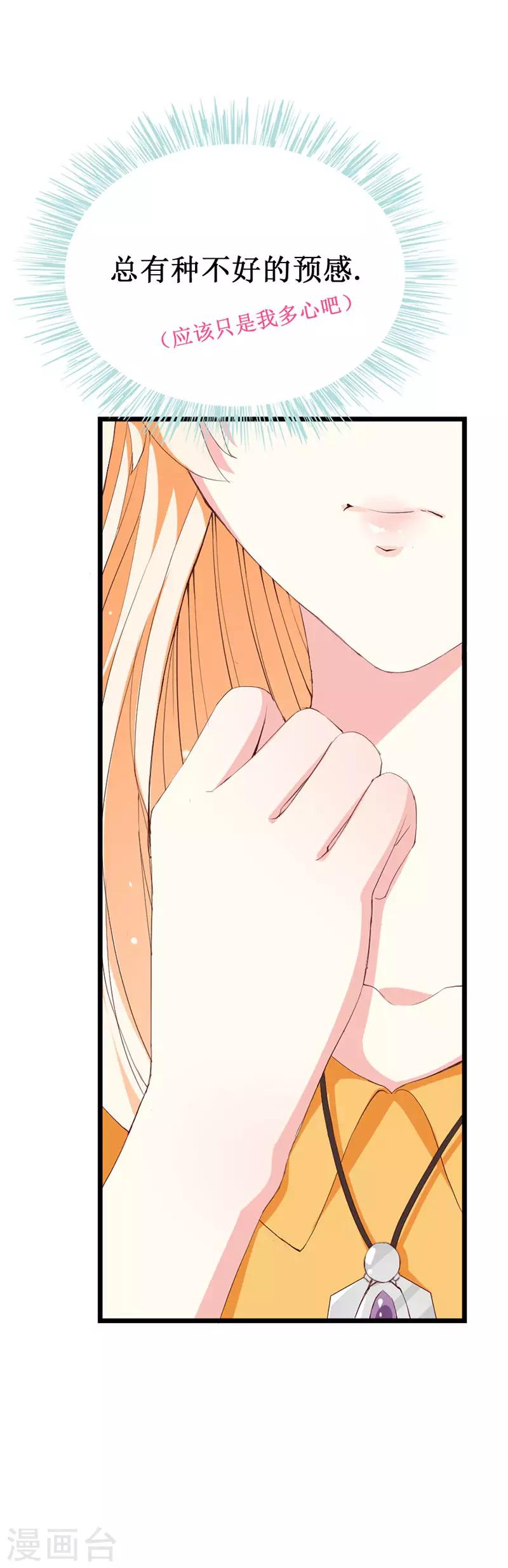 第129话 安小胖要出国？！-第131话