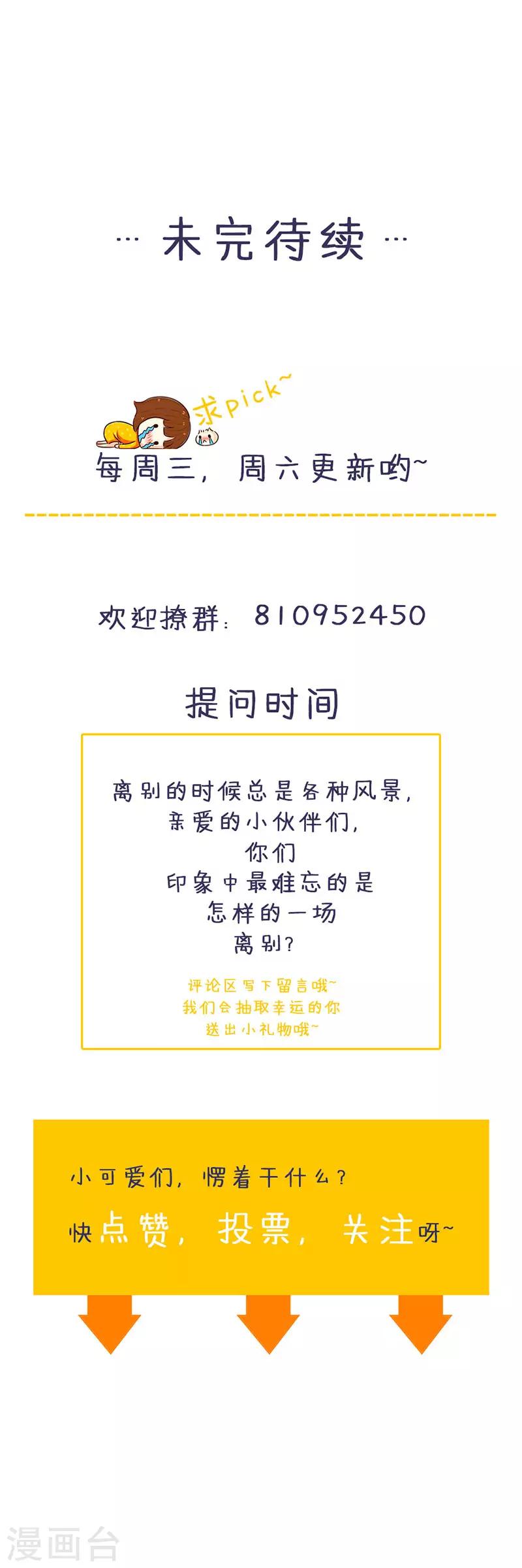 第129话 安小胖要出国？！-第131话