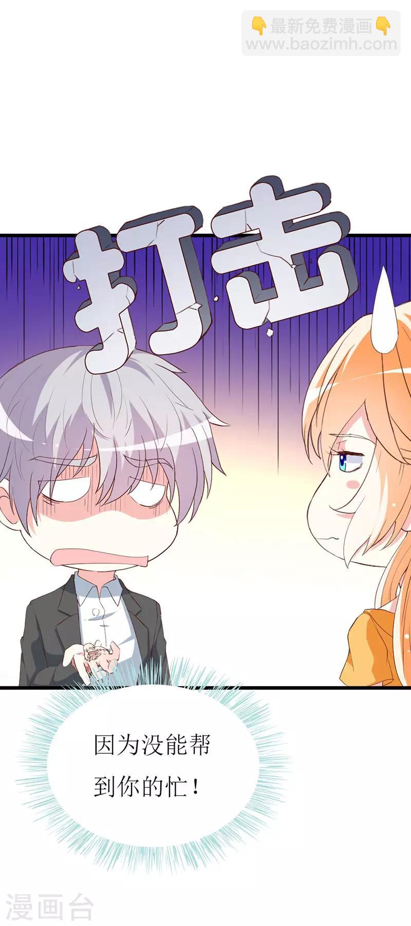 第129话 安小胖要出国？！-第131话