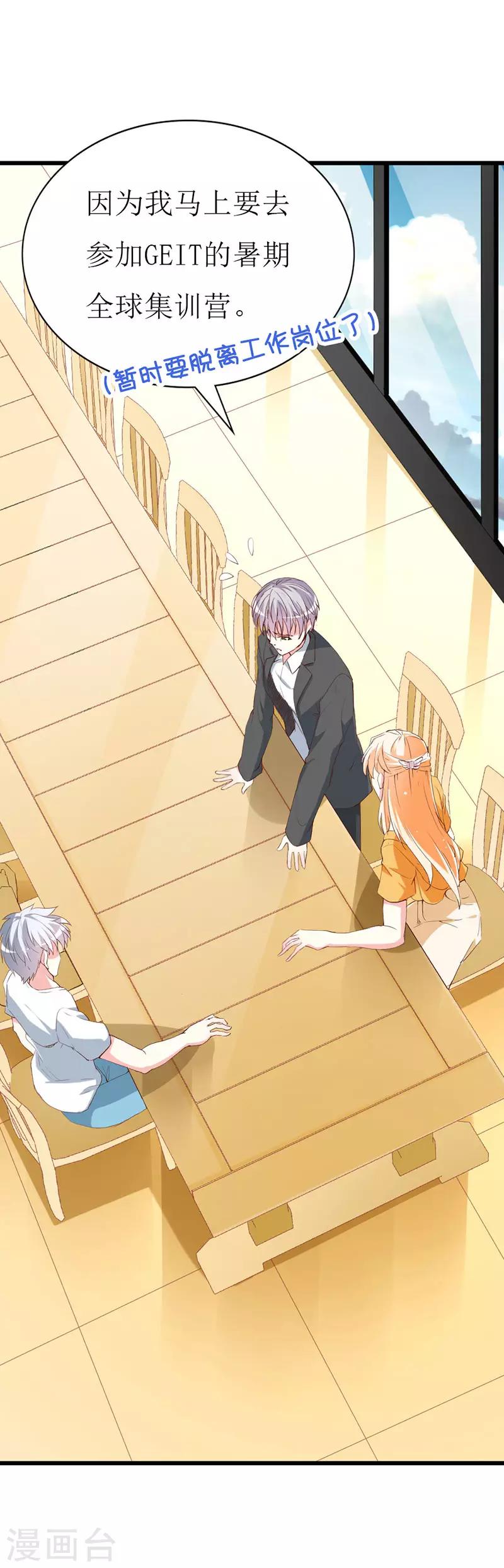 第129话 安小胖要出国？！-第131话