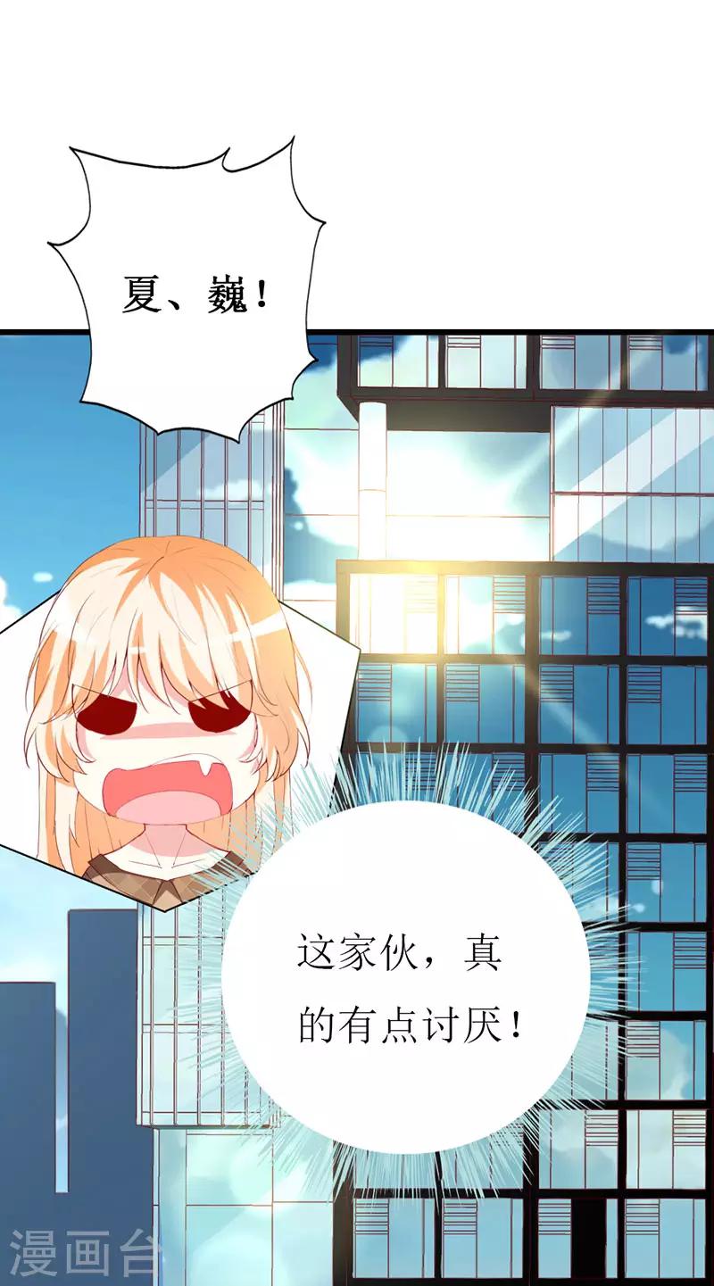第133话 你动摇了？-第135话