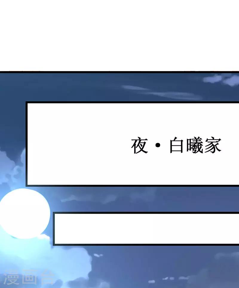 第133话 你动摇了？-第135话