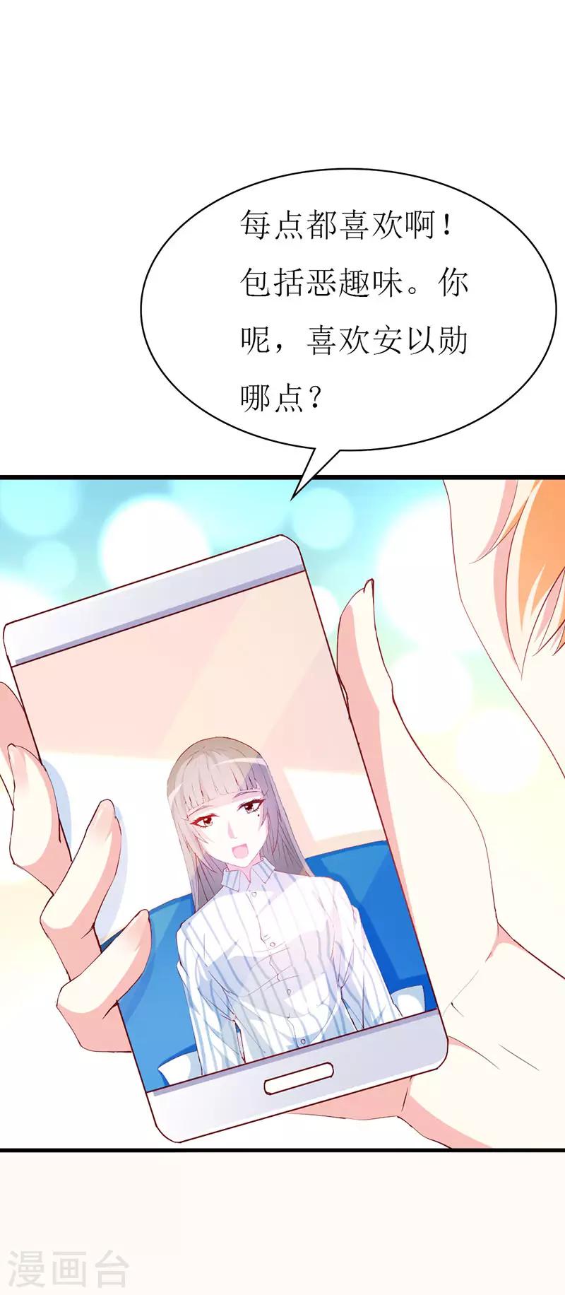 第133话 你动摇了？-第135话