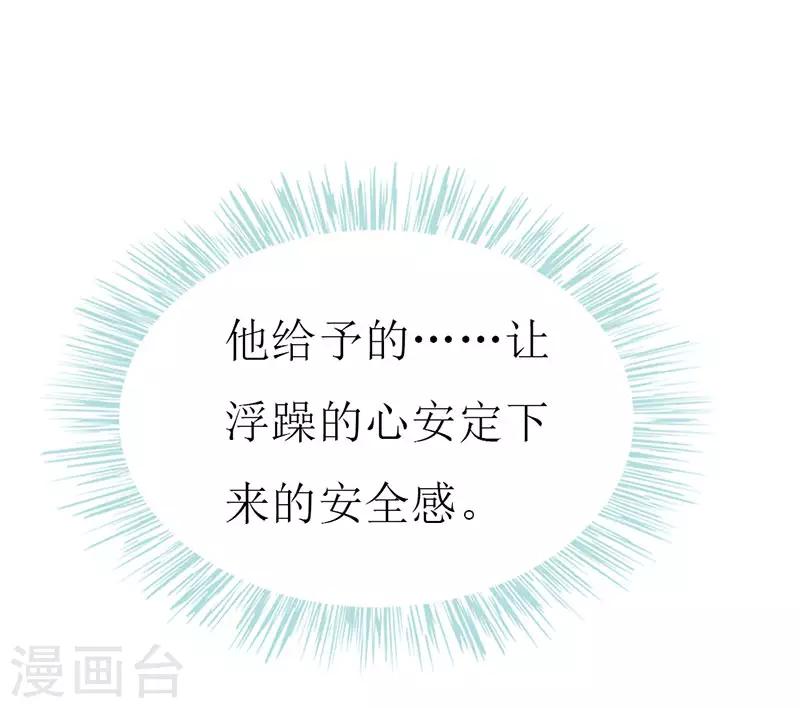 第133话 你动摇了？-第135话