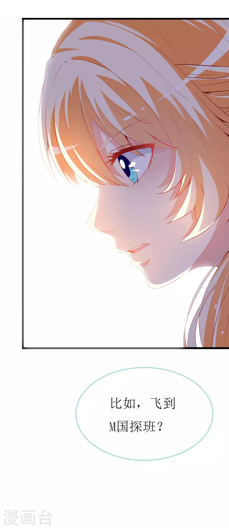第133话 你动摇了？-第135话