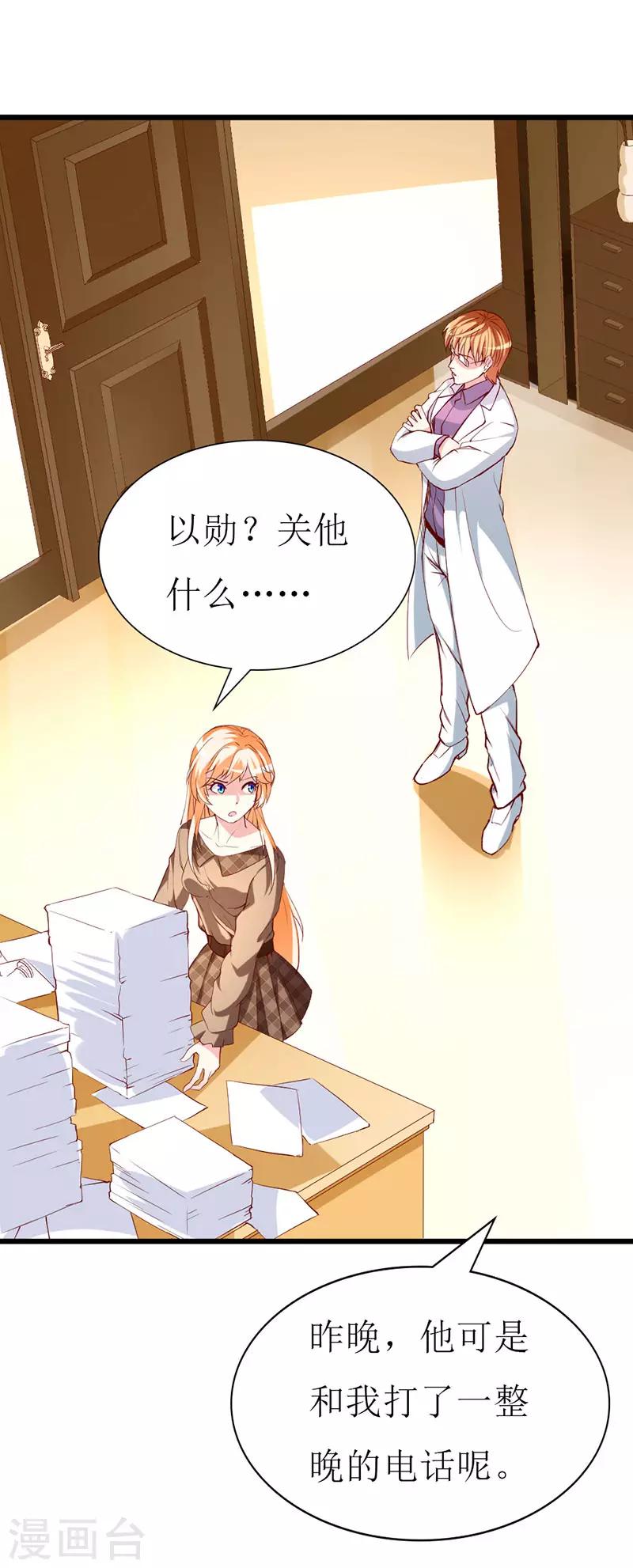 第133话 你动摇了？-第135话